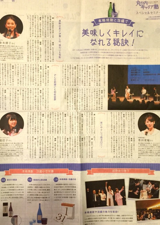 10月30日「日本経済新聞夕刊」に掲載されました。