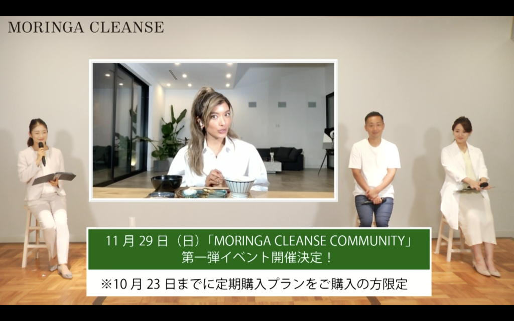 ｍｏｒｉｎｇａｃｌｅａｎｓｅ モリンガ クレンズ ローラさん アンバサダー就任オンライン発表会登壇 豊田愛魅 まなみ オフィシャルサイト